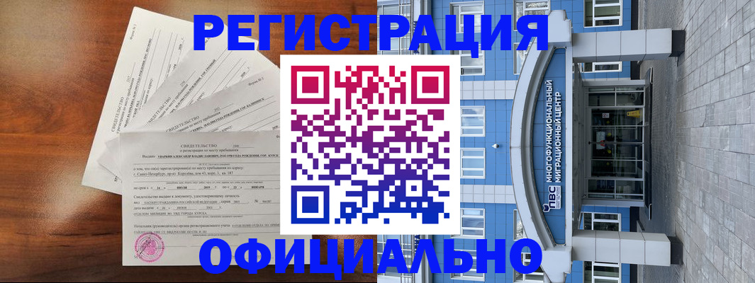 купить прописку в Березниках