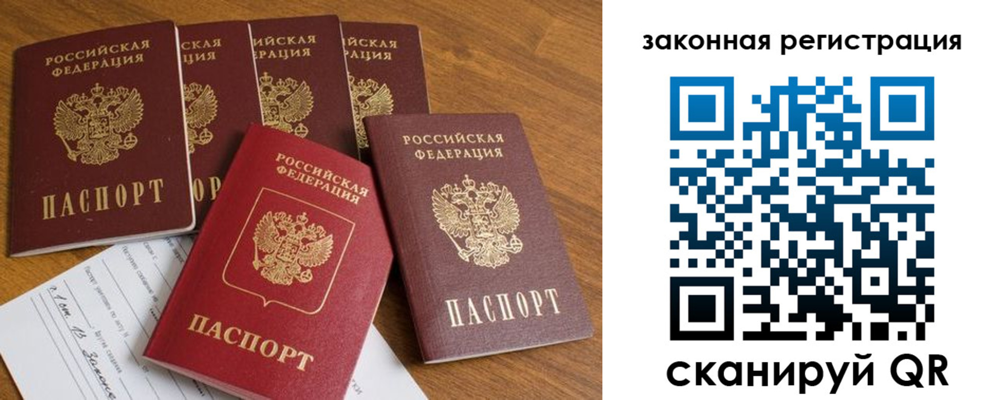 временная регистрация купить в Березниках