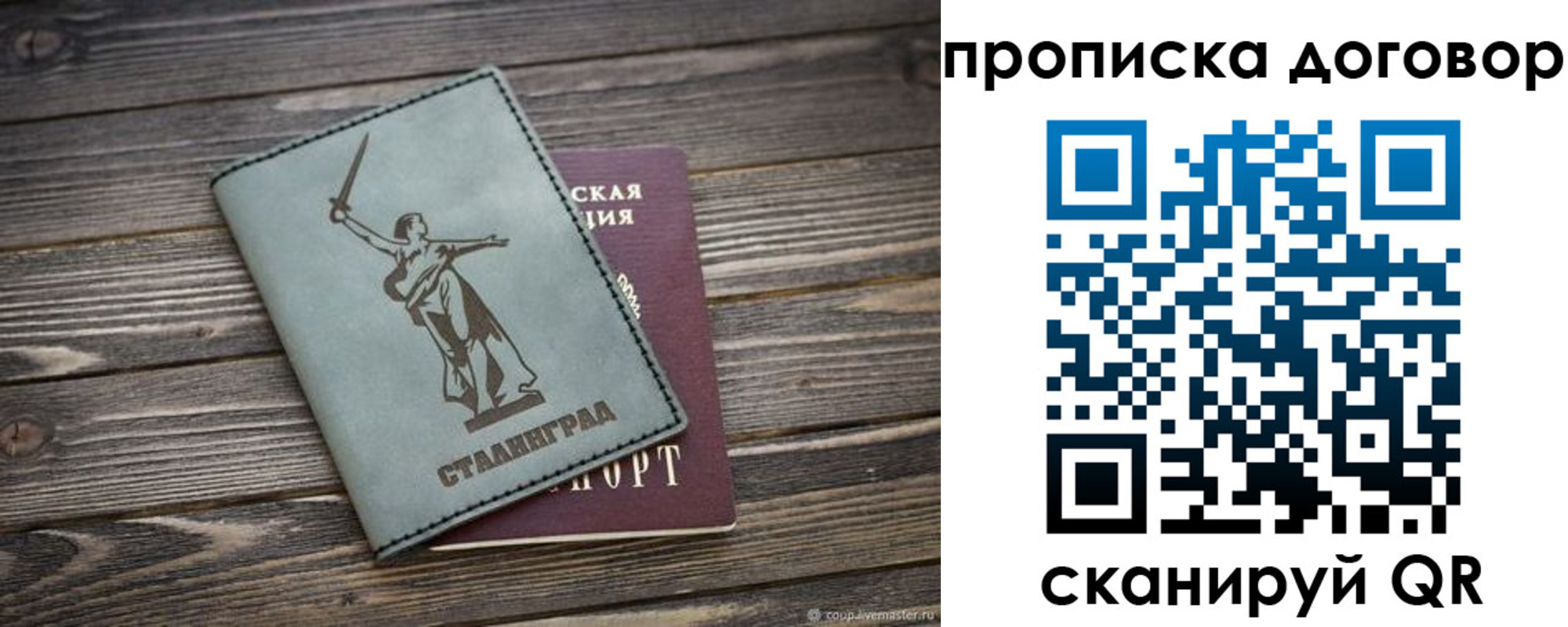 регистрация в Березниках