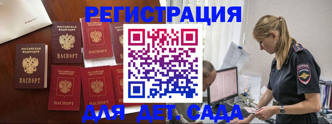 миграционный учет в Березниках