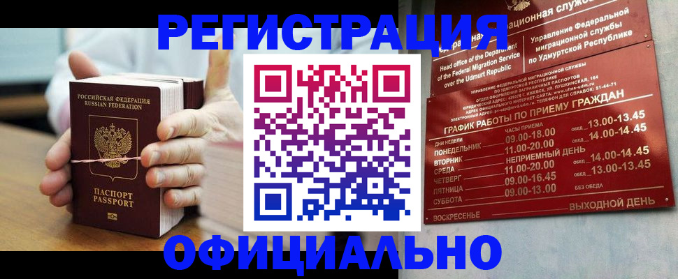 прописка законно в Березниках