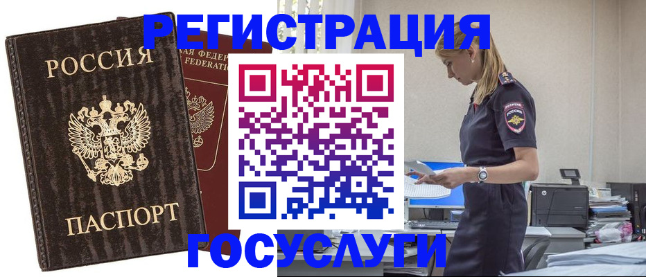 временная регистрация законно в Березниках