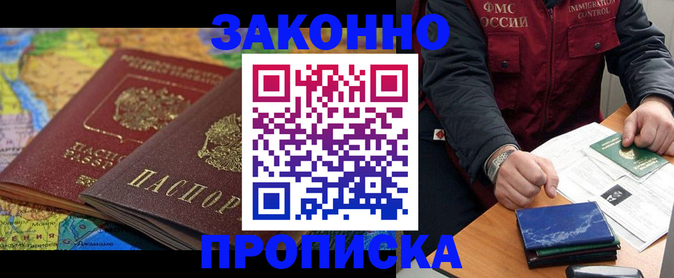прописка в Березниках