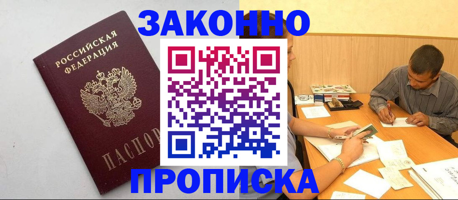 регистрация в Березниках