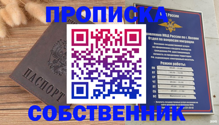 прописка паспорт в Березниках