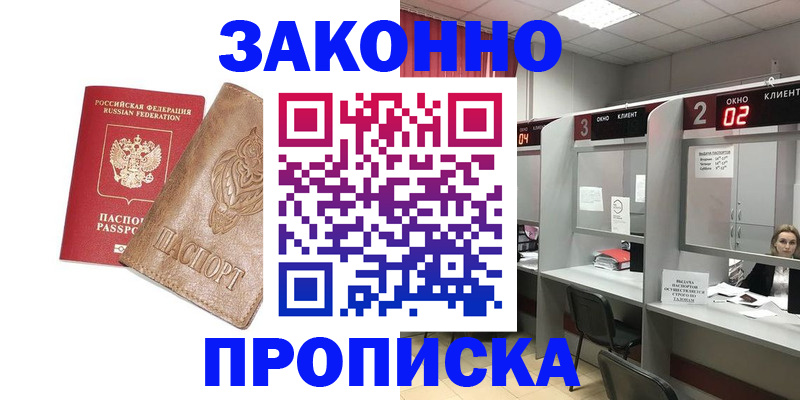 временная регистрация гарантия в Березниках