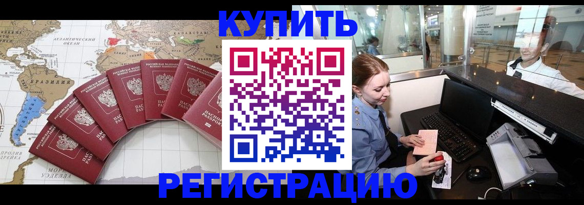 прописка для кредита в Березниках